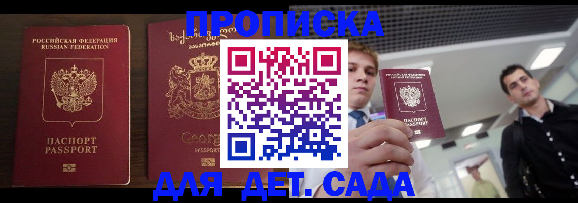 временная регистрация адрес в Нарткале